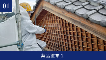施工記録写真