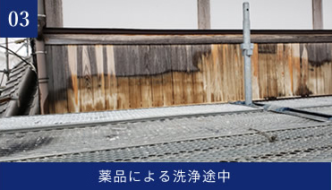 施工記録写真