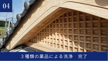施工記録写真