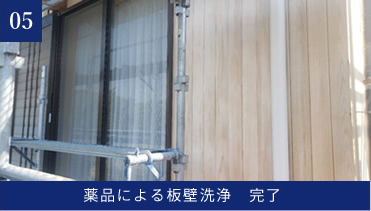 施工記録写真