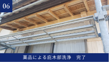 施工記録写真