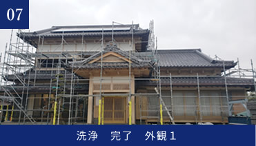 施工記録写真