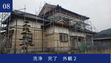 施工記録写真