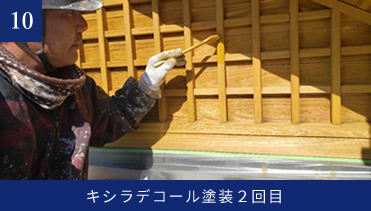 施工記録写真