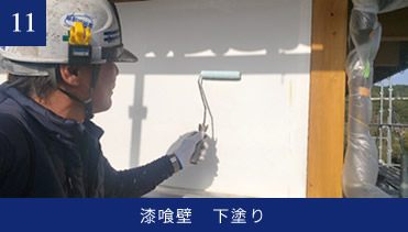 施工記録写真