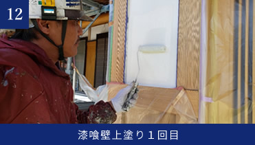 施工記録写真